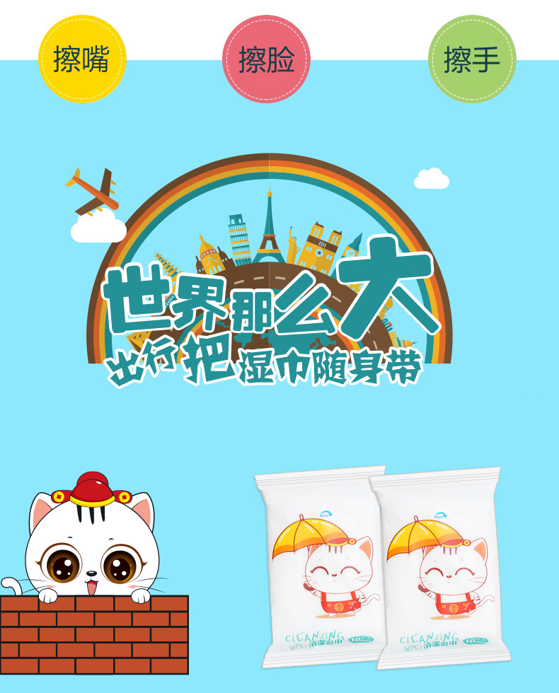 Wet Wipes Baby Removable Portable Small Bag Wet Wipes 10 Pieces Disposable Cleaning Wet Wipes Mother and Baby Gifts