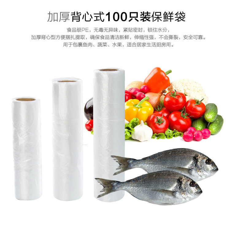 Vest Food Freshness Protection Package Refrigerator Point Break Portable Grocery Bag Disposable Thickened Hand Tear Bag