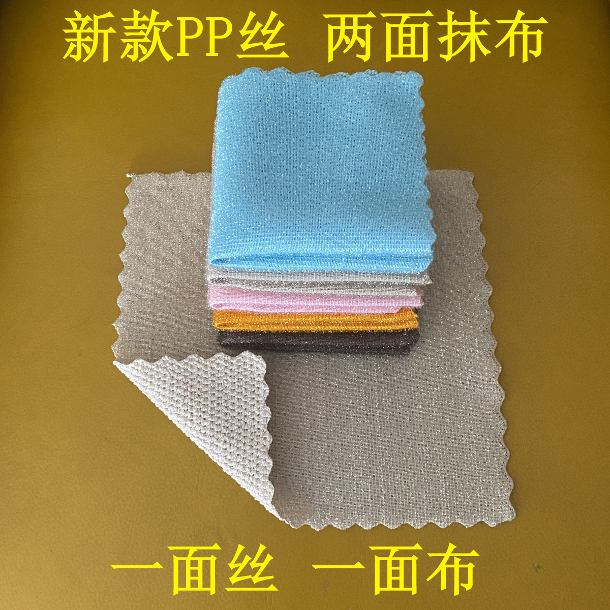 Double-Sided Coral Fleece Pp Silk Dishcloth Oil-Free Scouring Pad Cleaning Cloth Cleaning products Double-Sided Coral Fleece Pp Silk Dishcloth Oil-Free Scouring Pad Cleaning Cloth Cleaning products
