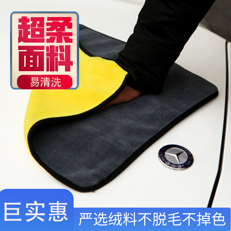 Car Wash Towel Thick Coral Fleece Absorbent Double-Sided Ultra-Fine Fiber Cleaning Cleaning products