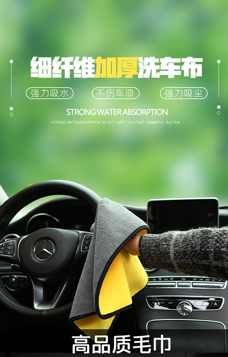 Car Wash Towel Thick Coral Fleece Absorbent Double-Sided Ultra-Fine Fiber Cleaning Cleaning products Car Wash Towel Thick Coral Fleece Absorbent Double-Sided Ultra-Fine Fiber Cleaning Cleaning products