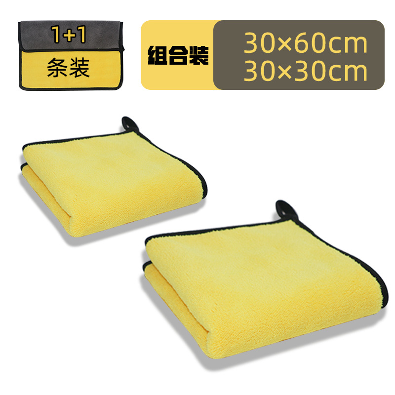 Car Wash Towel Thick Coral Fleece Absorbent Double-Sided Ultra-Fine Fiber Cleaning Cleaning products Car Wash Towel Thick Coral Fleece Absorbent Double-Sided Ultra-Fine Fiber Cleaning Cleaning products
