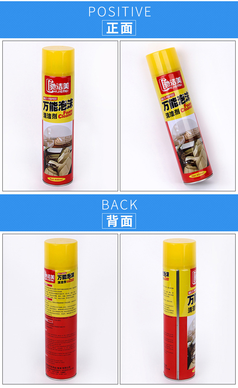 Multi-purpose foam cleaner for car cleaning agent interior cleaning agent for car cleaning products Multi-purpose foam cleaner for car cleaning agent interior cleaning agent for car cleaning products