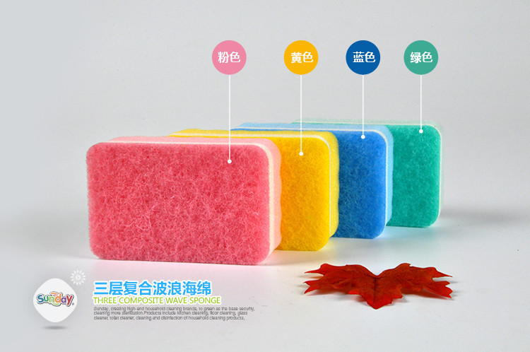 Sunday three layer wave sponge 1 pieces, kitchen cleaning products exported to Japan South Korea Sunday three layer wave sponge 1 pieces, kitchen cleaning products exported to Japan South Korea