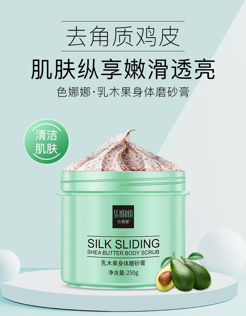 Senana Marina Shea Butter Body Scrub Cream Deep Cleansing Exfoliating Moisturizing Skin Body Cleaning Products Wholesale