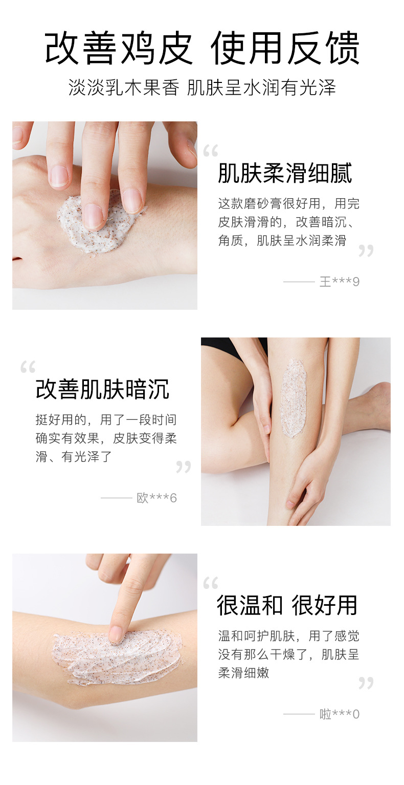 Senana Marina Shea Butter Body Scrub Cream Deep Cleansing Exfoliating Moisturizing Skin Body Cleaning Products Wholesale