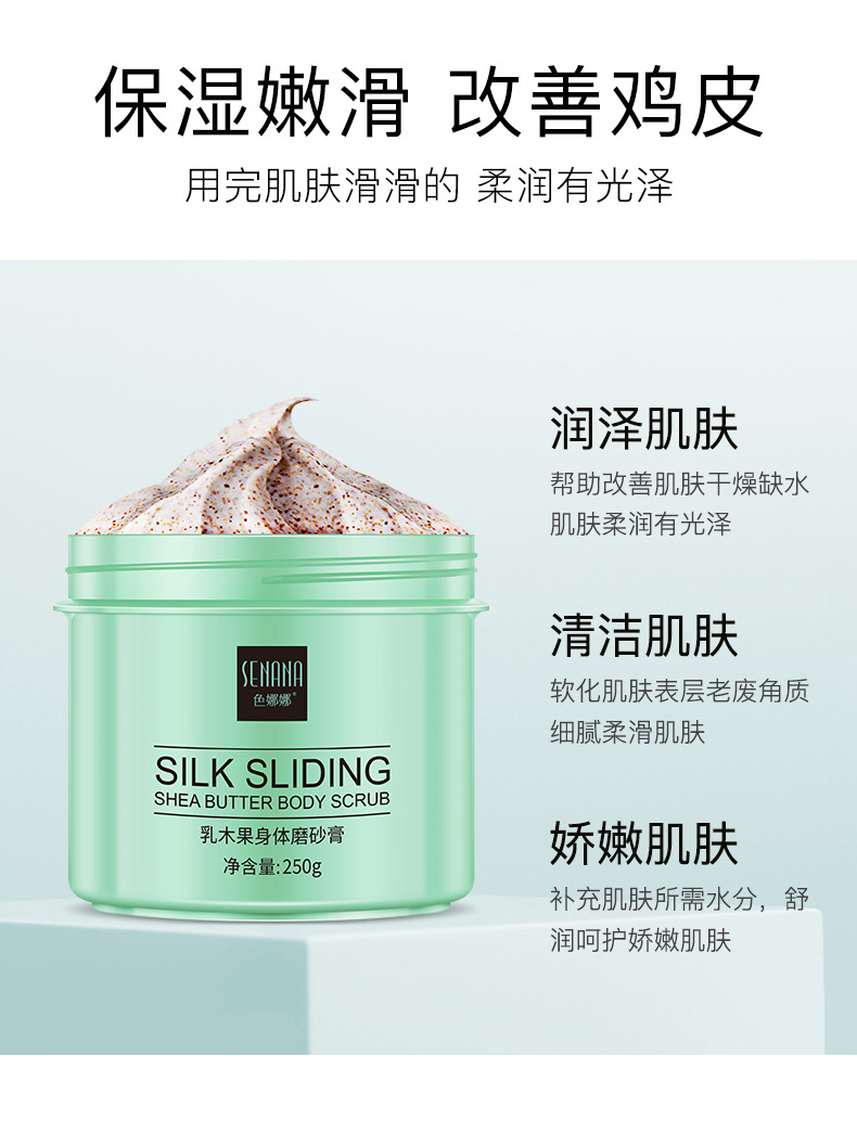 Senana Marina Shea Butter Body Scrub Cream Deep Cleansing Exfoliating Moisturizing Skin Body Cleaning Products Wholesale