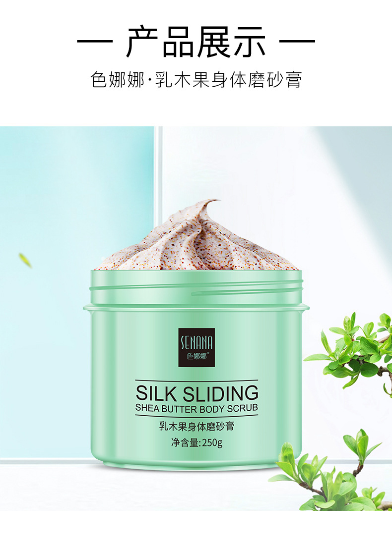 Senana Marina Shea Butter Body Scrub Cream Deep Cleansing Exfoliating Moisturizing Skin Body Cleaning Products Wholesale