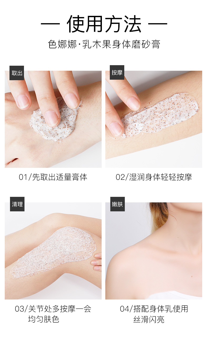 Senana Marina Shea Butter Body Scrub Cream Deep Cleansing Exfoliating Moisturizing Skin Body Cleaning Products Wholesale