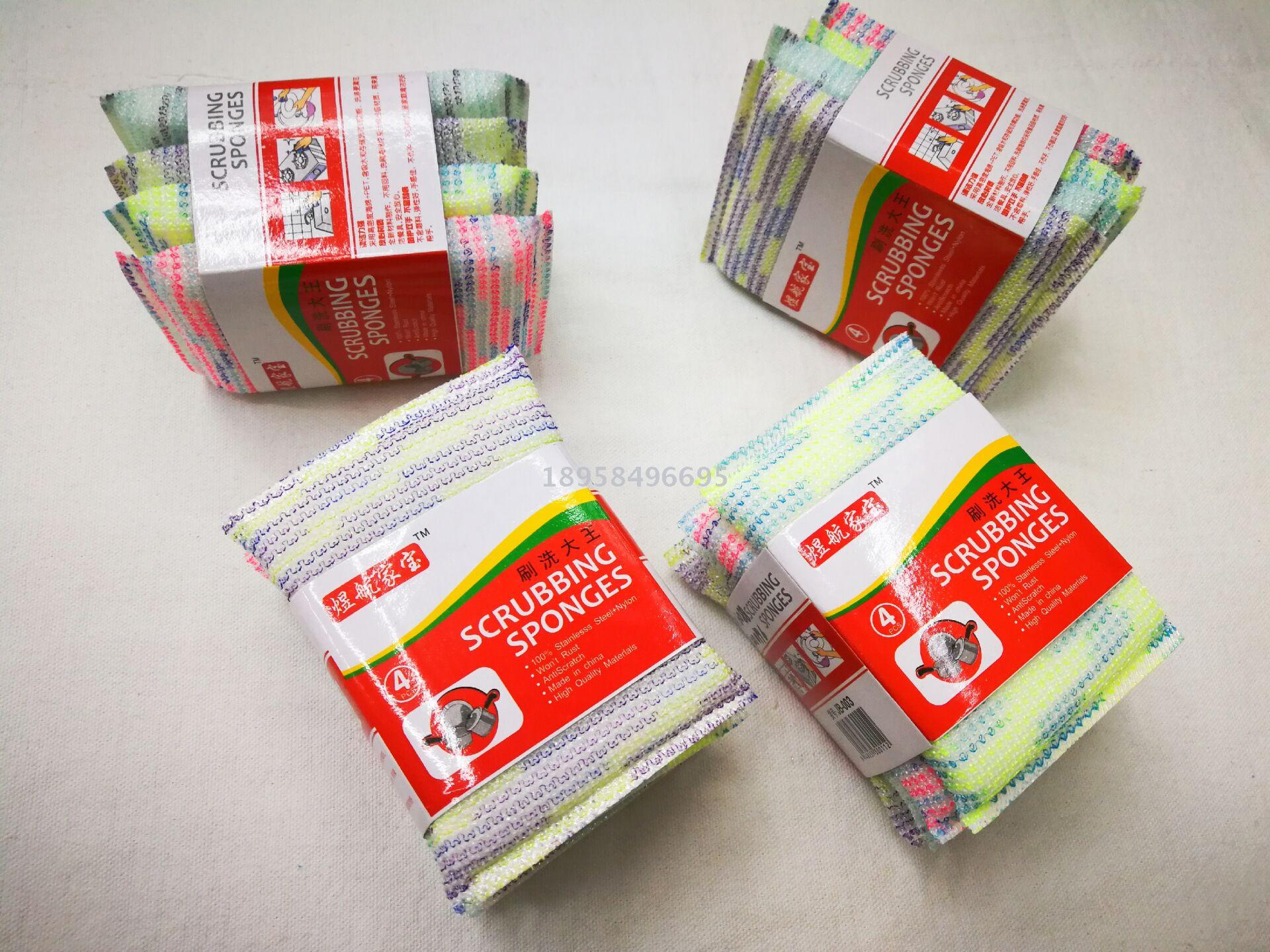Manufacturers direct sales sponge wash dishes sponge wipe kitchen cleaning products