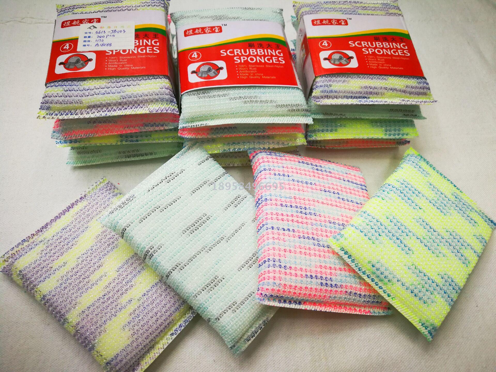 Manufacturers direct sales sponge wash dishes sponge wipe kitchen cleaning products