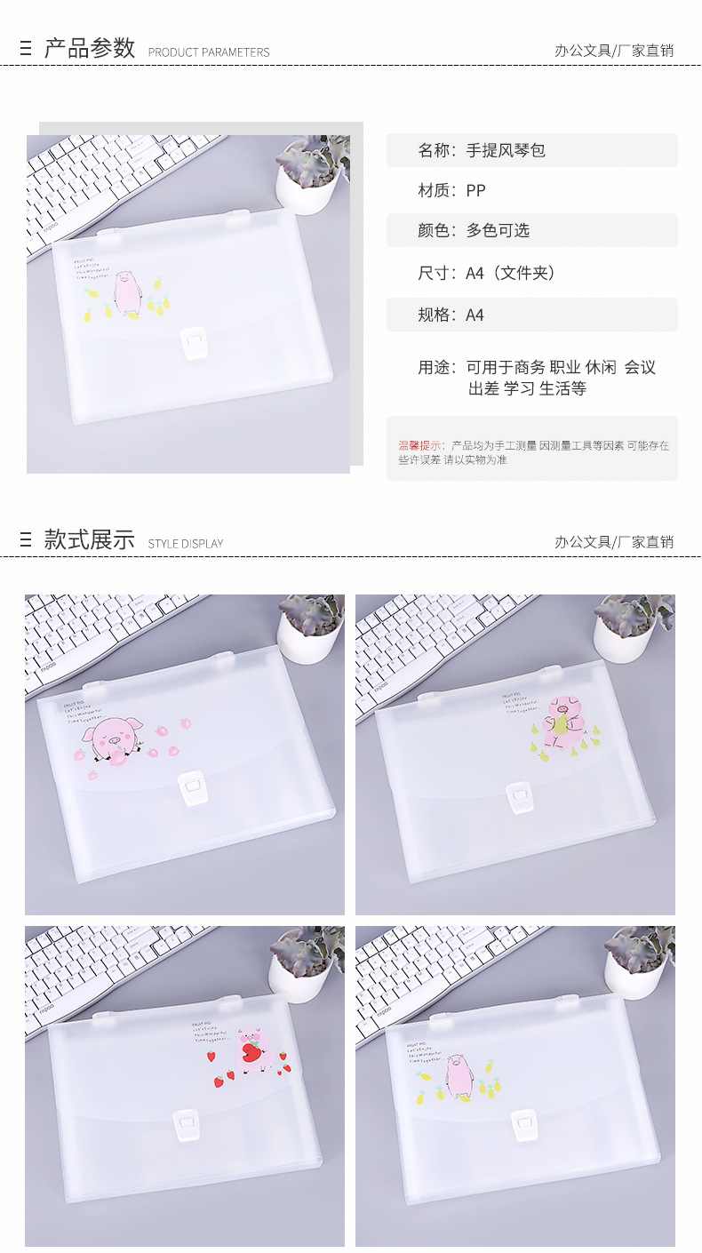 13-Grid Portable Pp Cartoon Organ Bag A4 Multi-Layer Folder Test Paper Clip File Bag Ticket Clips Storage Bag