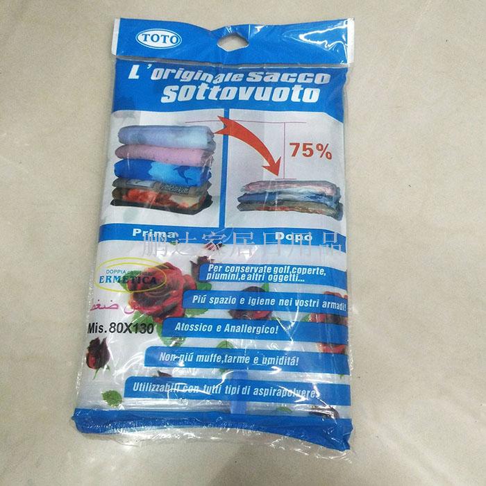 Foreign trade export factory direct selling vacuum compression bag 68*98cm quilt vacuum storage bag