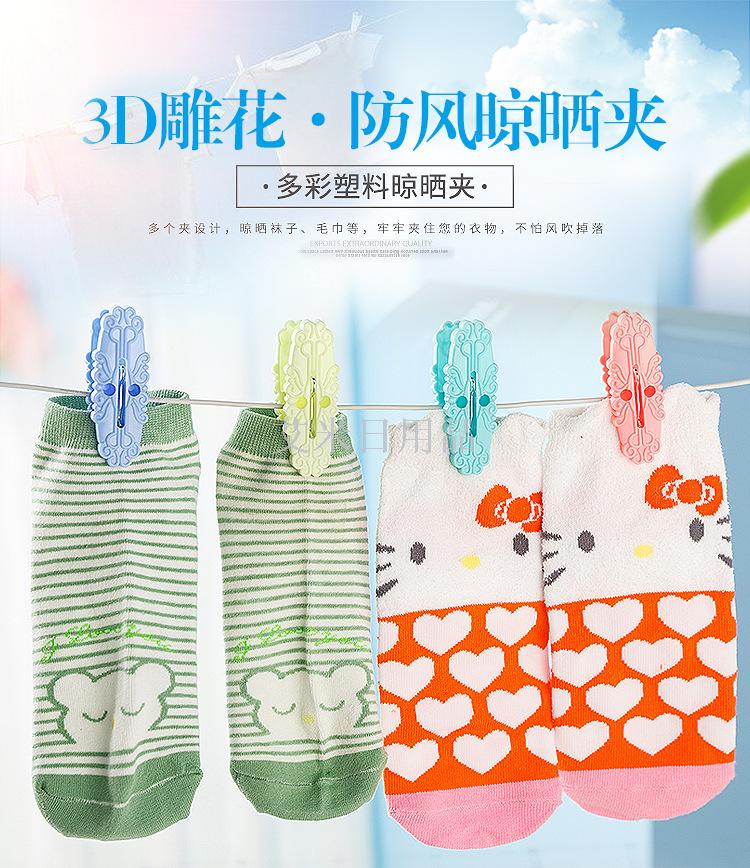 Sh-712-20 plastic clip creative clip wholesale plastic household drying socks and underwear clip