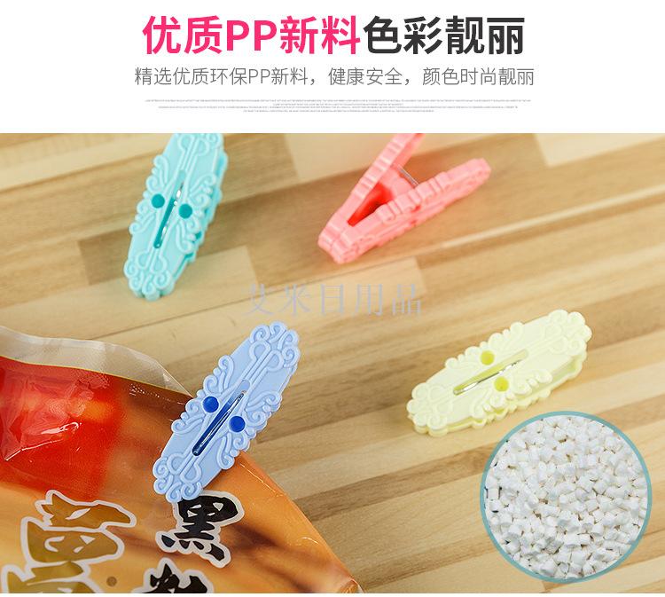 Sh-712-20 plastic clip creative clip wholesale plastic household drying socks and underwear clip