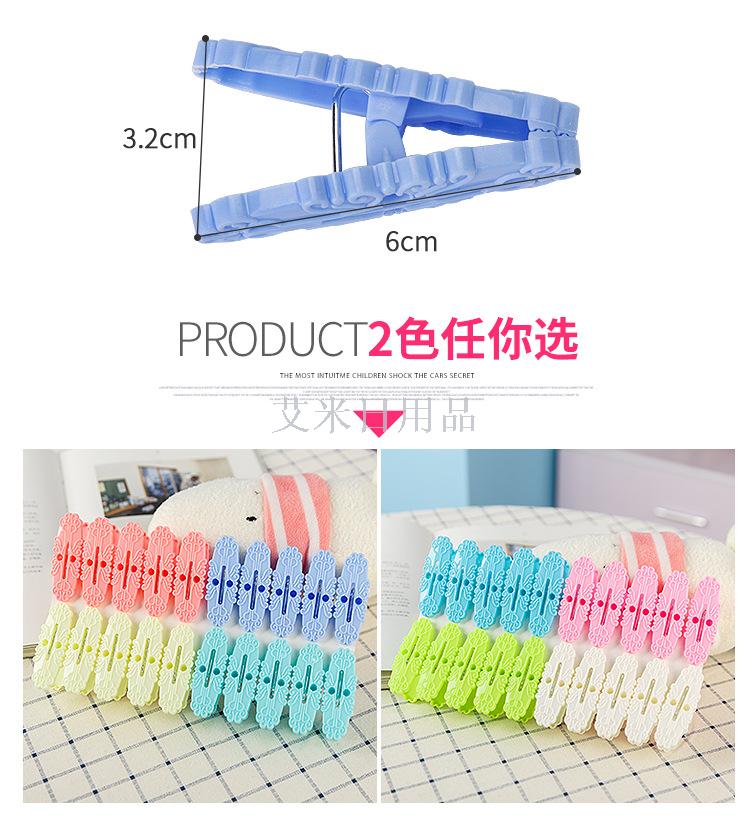 Sh-712-20 plastic clip creative clip wholesale plastic household drying socks and underwear clip