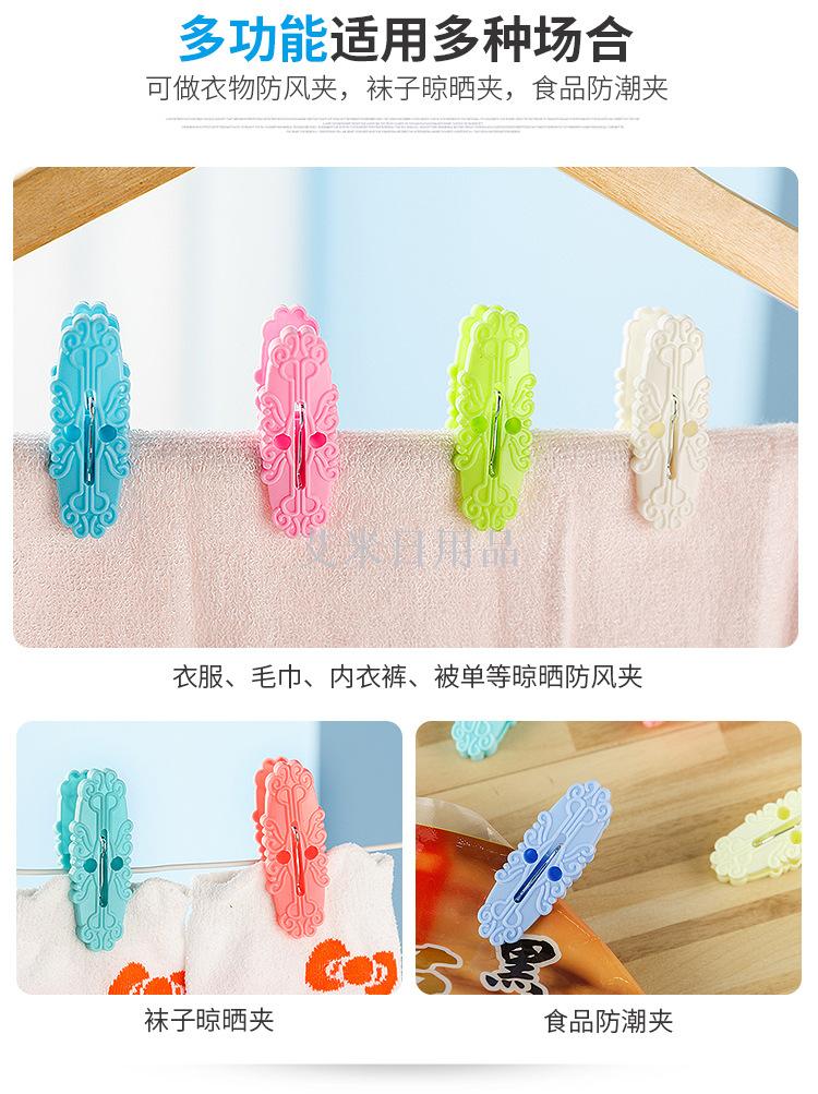 Sh-712-20 plastic clip creative clip wholesale plastic household drying socks and underwear clip