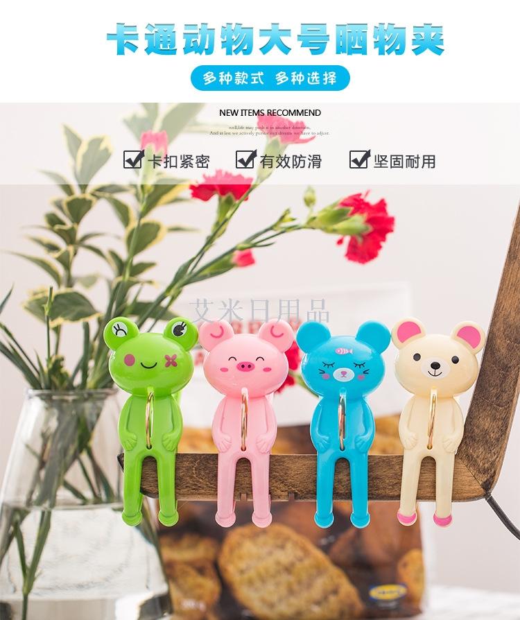 XX- pink pig plastic clip cartoon clip large curtains mosquito net clip