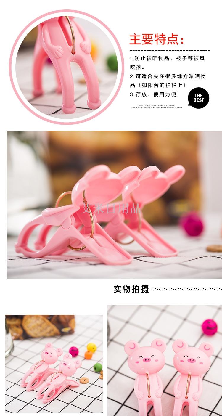 XX- pink pig plastic clip cartoon clip large curtains mosquito net clip