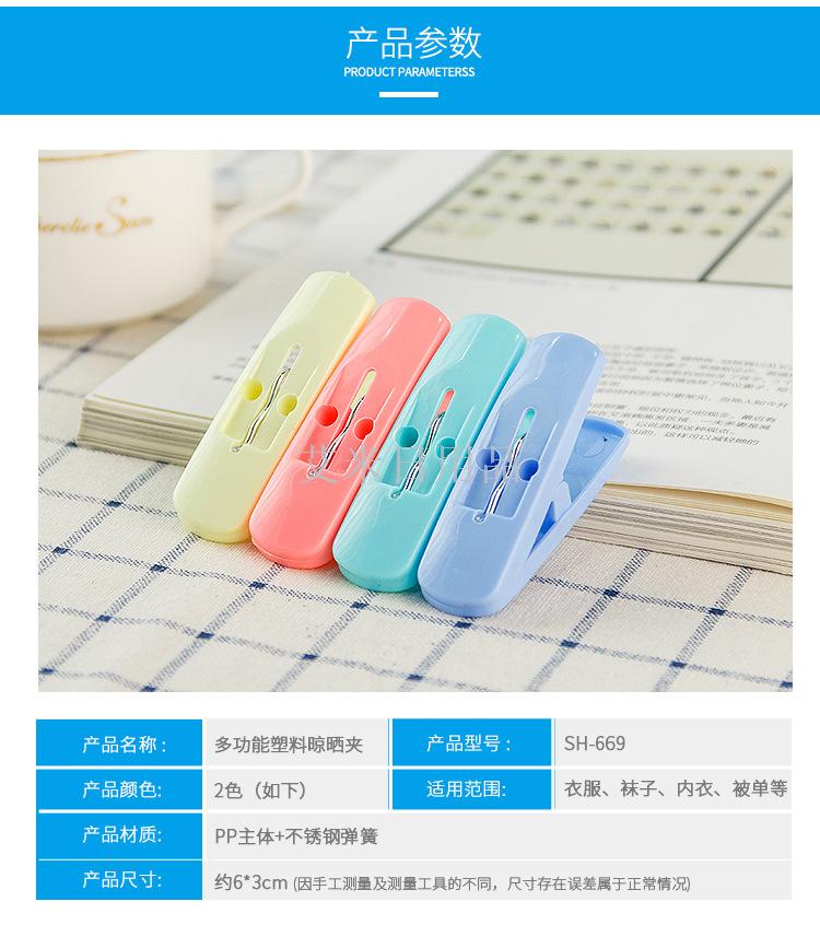 Sh-669-12 plastic clip creative windproof clothes clip socks air clip quilt holder Sh-669-12 plastic clip creative windproof clothes clip socks air clip quilt holder