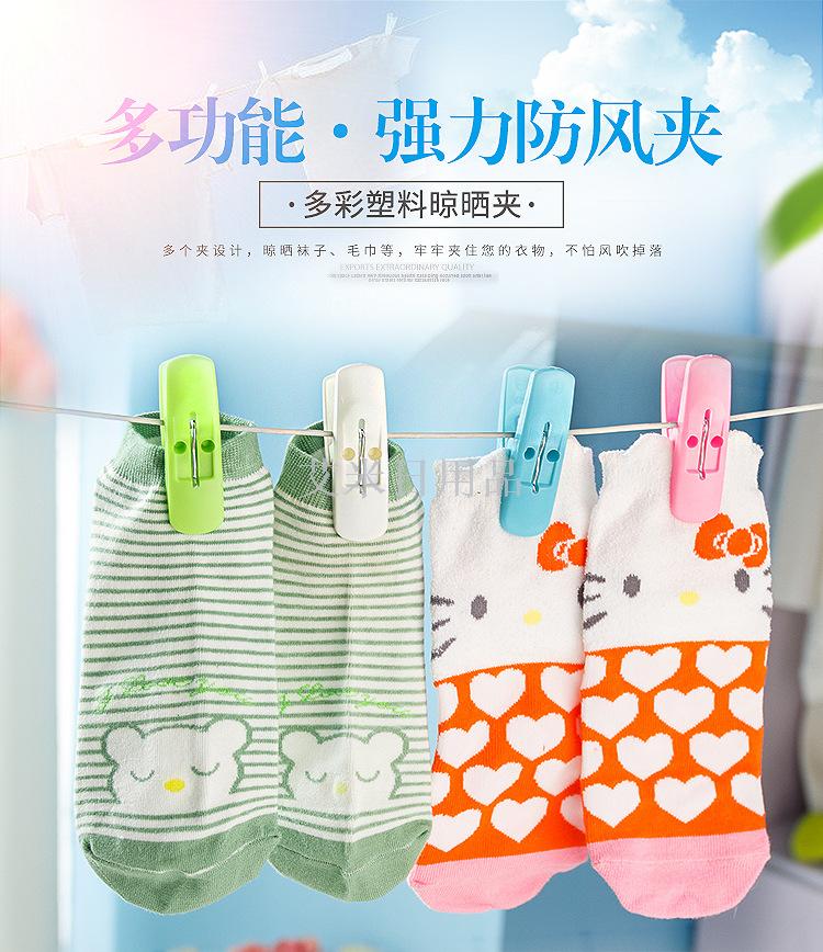 Sh-669-12 plastic clip creative windproof clothes clip socks air clip quilt holder Sh-669-12 plastic clip creative windproof clothes clip socks air clip quilt holder