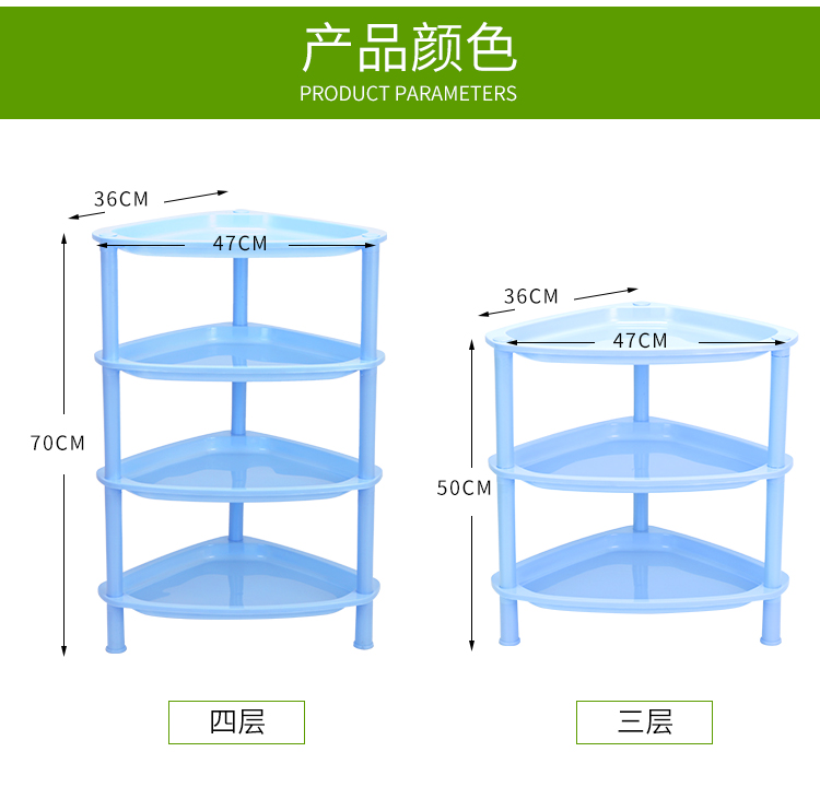 Bathroom Four-Layer Triangle Storage Rack Kitchen Storage Plastic Storage Rack Floor Bathroom Storage Rack
