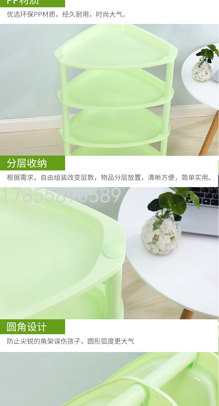 Bathroom Four-Layer Triangle Storage Rack Kitchen Storage Plastic Storage Rack Floor Bathroom Storage Rack