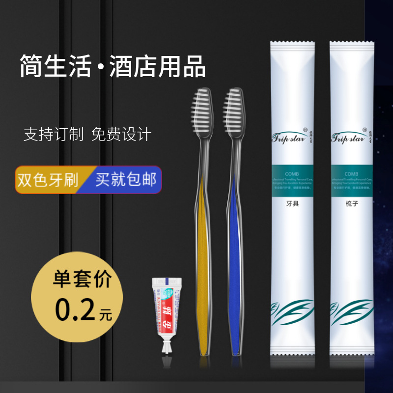 Wholesale Hotel Disposable Toothbrush Comb Tooth-Cleaners Hotel Disposable Supplies Hotel Tooth Glass