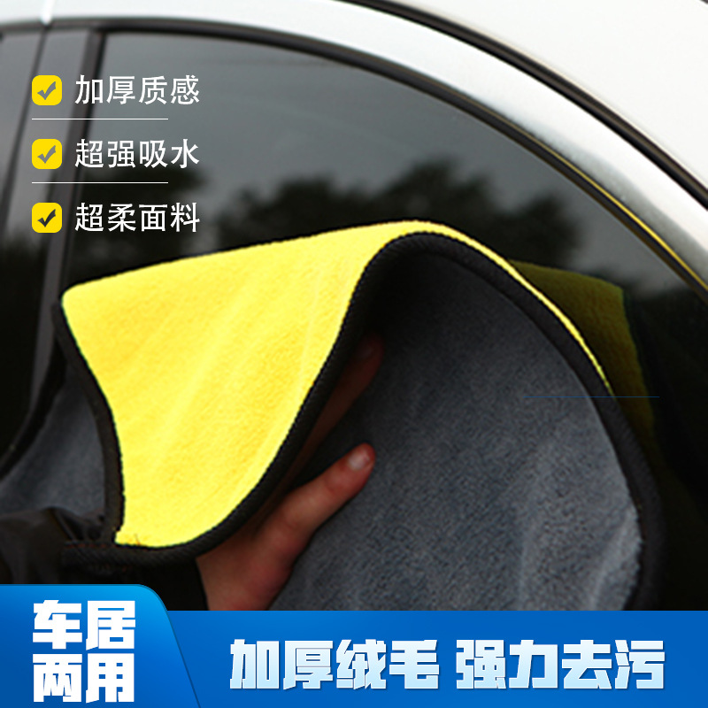 Wash Coral Fleece Towel Thickened Absorbent DoubleSided Car Washing Cloth Car Cleaning Beauty Tools Household Daily Gift