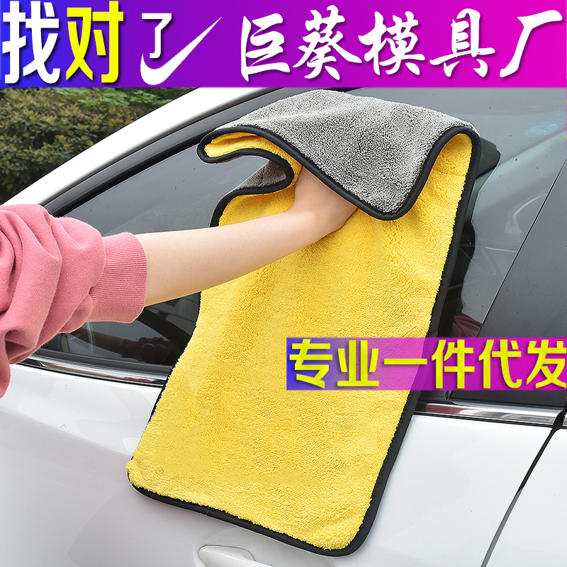 Thickened Double-Sided Two-Color Large Coral Fleece Car Cleaning Car Wash Towel Super Fiber Absorbent Car Washing Cloth