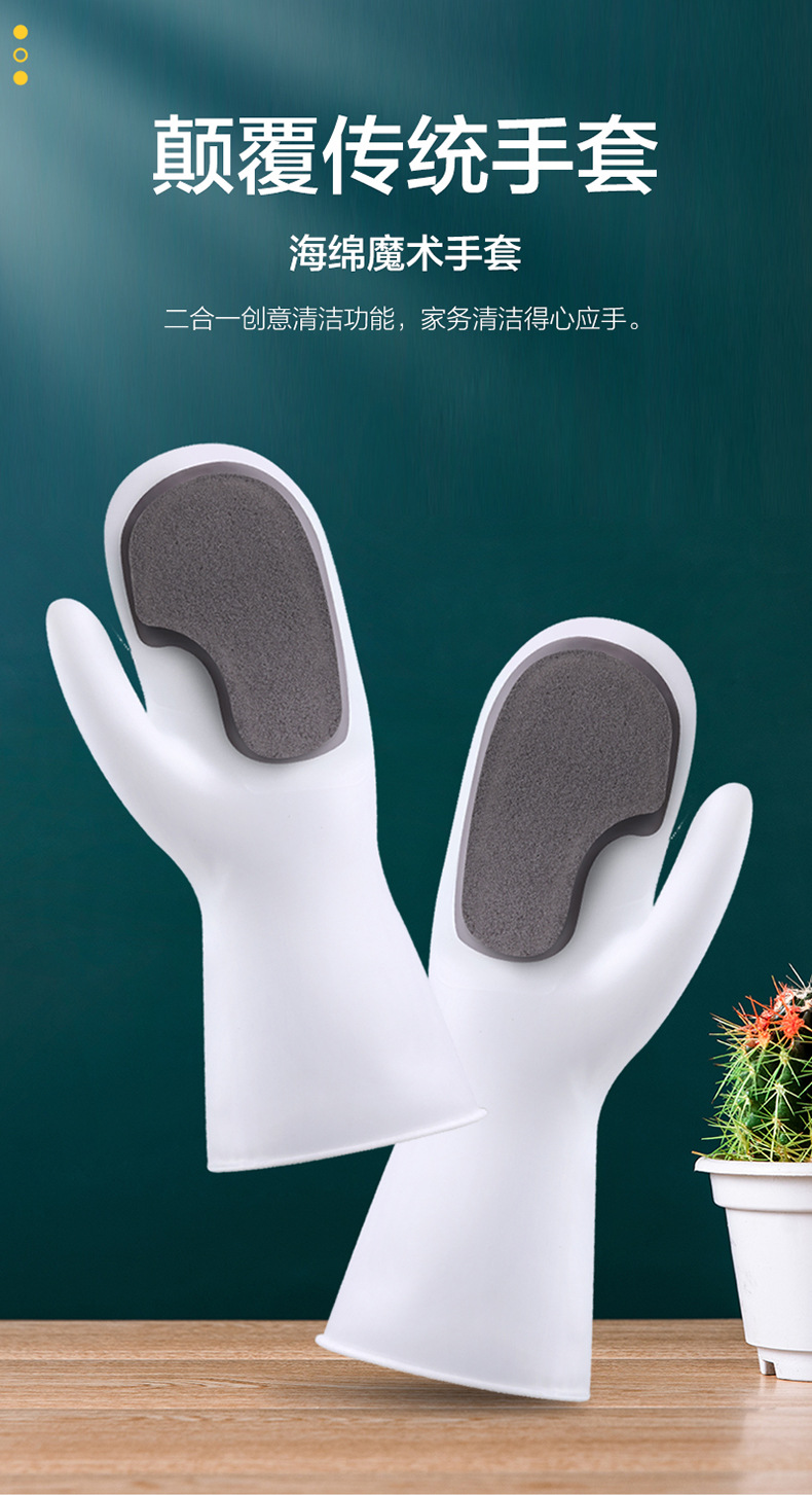 dishwashing gloves magic Brush cleaning nonslip kitchen as silicone dishwashing decontaminant white clean cloth