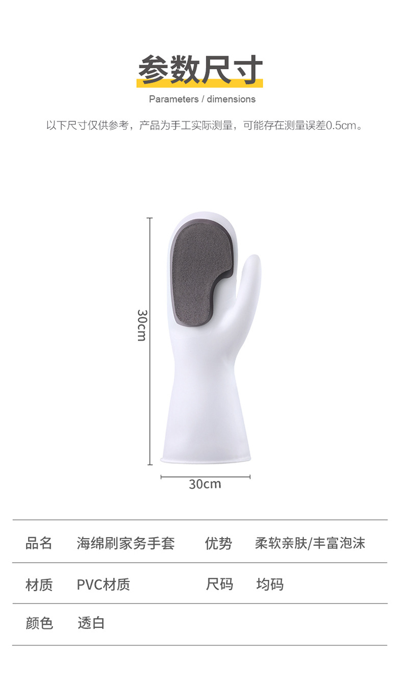 dishwashing gloves magic Brush cleaning nonslip kitchen as silicone dishwashing decontaminant white clean cloth