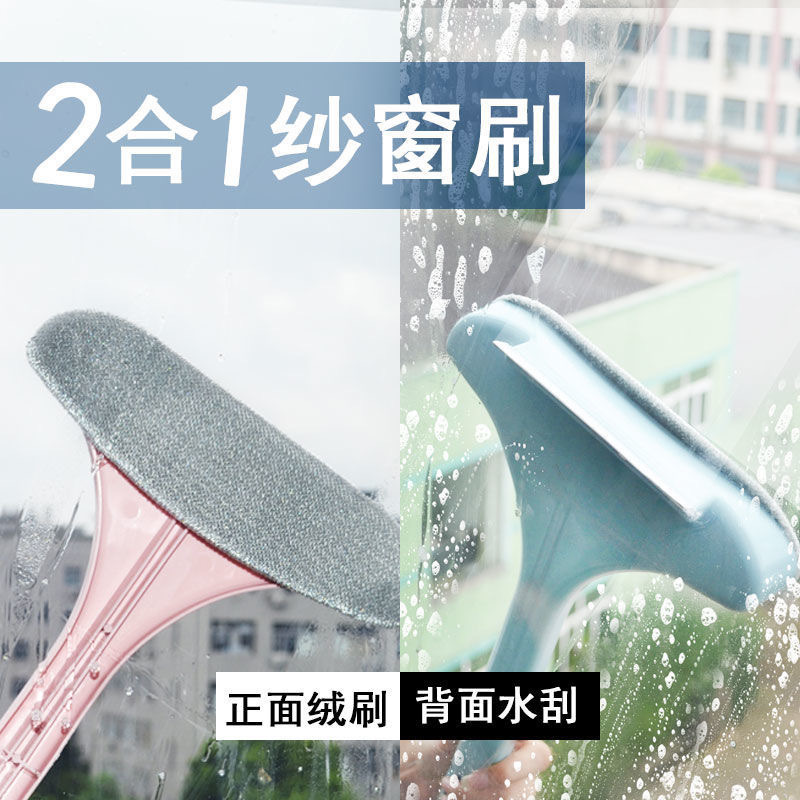 Disassembly-Free Cleaning Screen Window Brush Two-in-One Glass Wiper Household Cleaning Window Screen Sand clean brush