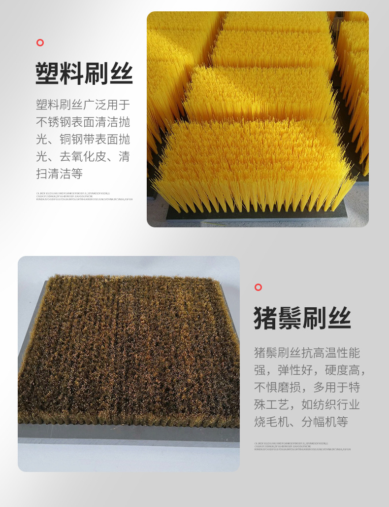 Customized Industrial Pp-PVC Board Strip Brush Mechanical Nylon Wire Ash Blocking Scrubbing clean brush