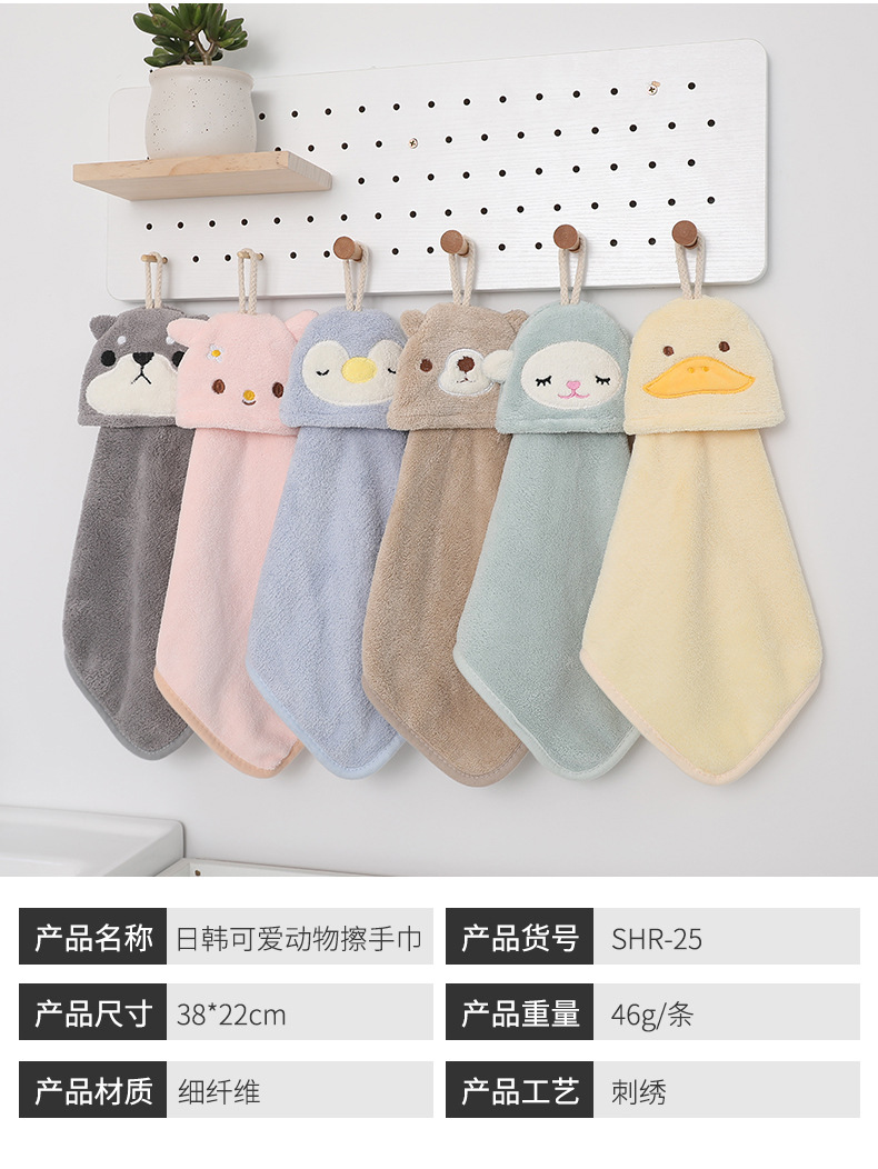 and Korean Cute Animal Hand Towel Coral Fleece Absorbent Towel Household Kitchen Towel Cartoon Hanging Towel Multicolor