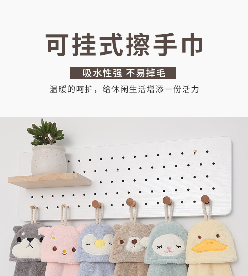 Hanging Cute Animal Hand Towel Coral Velvet Absorbent Towel Household Kitchen Hand Towel Cartoon Towel Hanging