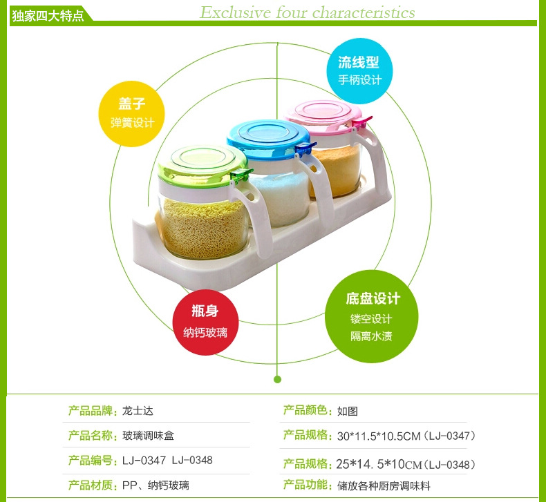 Longshida kitchen supplies European style creative seasoning box seasoning pot seasoning bottle glass spoon set