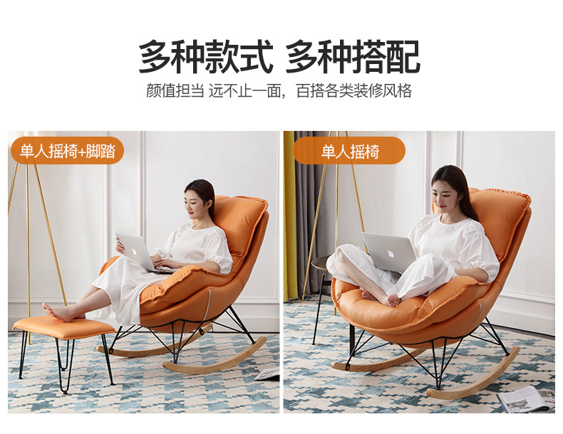 Rocking Chair Recliner Lobster Chair Balcony Leisure Chair Home Casual Sofa Rocking Chair Lazy Sofa Nordic Style