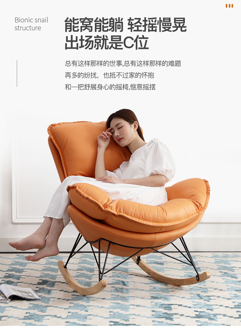Rocking Chair Recliner Lobster Chair Balcony Leisure Chair Home Casual Sofa Rocking Chair Lazy Sofa Nordic Style