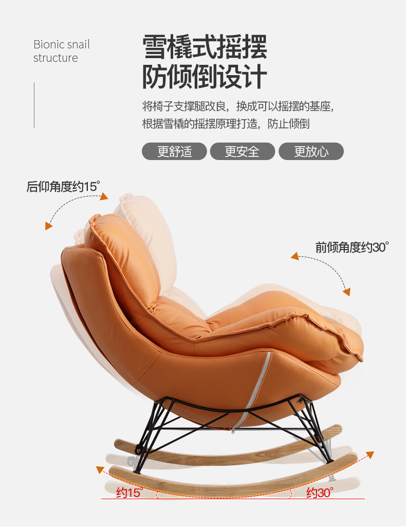Rocking Chair Recliner Lobster Chair Balcony Leisure Chair Home Casual Sofa Rocking Chair Lazy Sofa Nordic Style