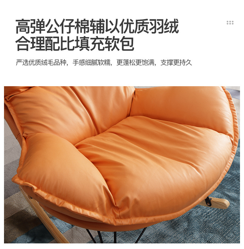 Rocking Chair Recliner Lobster Chair Balcony Leisure Chair Home Casual Sofa Rocking Chair Lazy Sofa Nordic Style