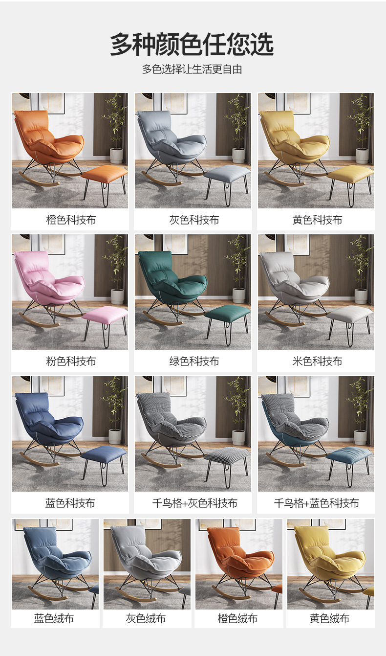 Rocking Chair Recliner Lobster Chair Balcony Leisure Chair Home Casual Sofa Rocking Chair Lazy Sofa Nordic Style