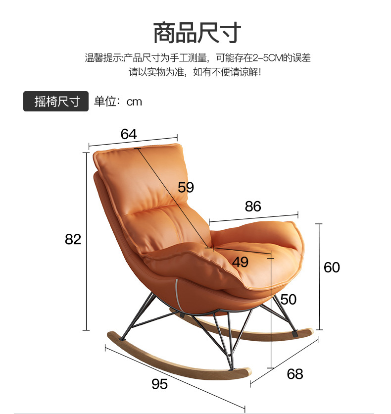 Rocking Chair Recliner Lobster Chair Balcony Leisure Chair Home Casual Sofa Rocking Chair Lazy Sofa Nordic Style