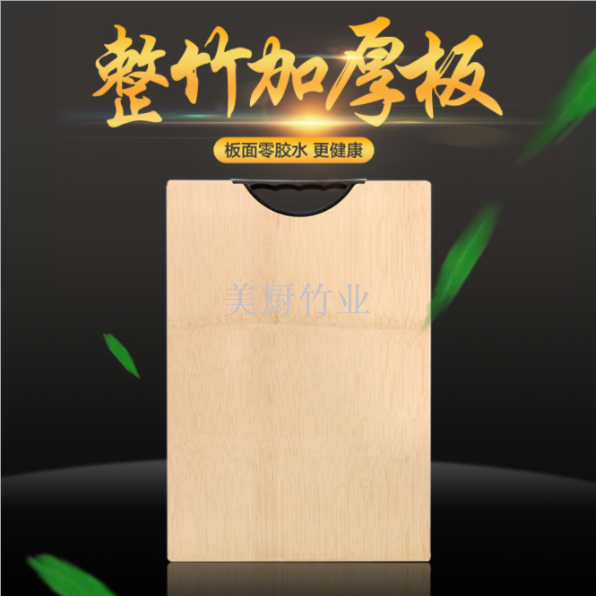 Whole bamboo cutting board, family kitchen solid bamboo multifunctional rectangular cutting board, bamboo chopping board