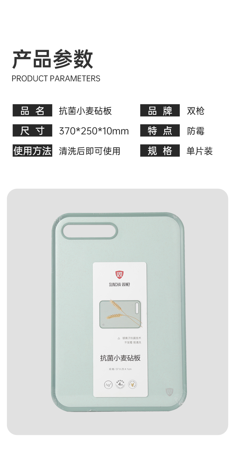 Suncha Chopping Board Antibacterial Cutting Board Household Fruit Cutting Board Baby and Infant Healthy Chopping Board Suncha Chopping Board Antibacterial Cutting Board Household Fruit Cutting Board Baby and Infant Healthy Chopping Board