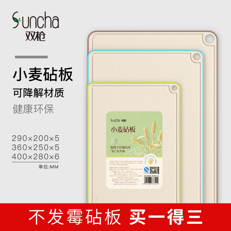 Suncha Wheat Straw Antibacterial Baby Supplementary Food Board Mildew-Proof Chopping Board Home Chopping Board