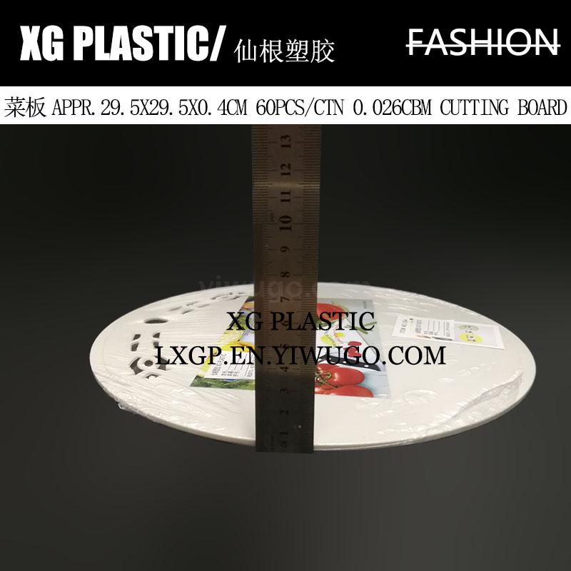 kitchen plastic cutting board vegetable meat fruit chopping board new arrival round food cutting board outdoor camping