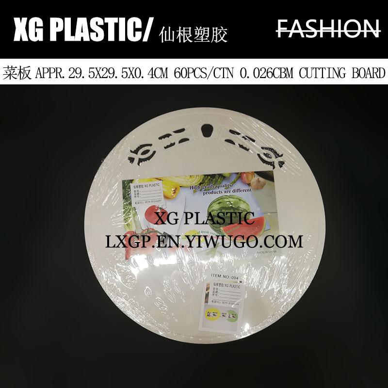 kitchen plastic cutting board vegetable meat fruit chopping board new arrival round food cutting board outdoor camping