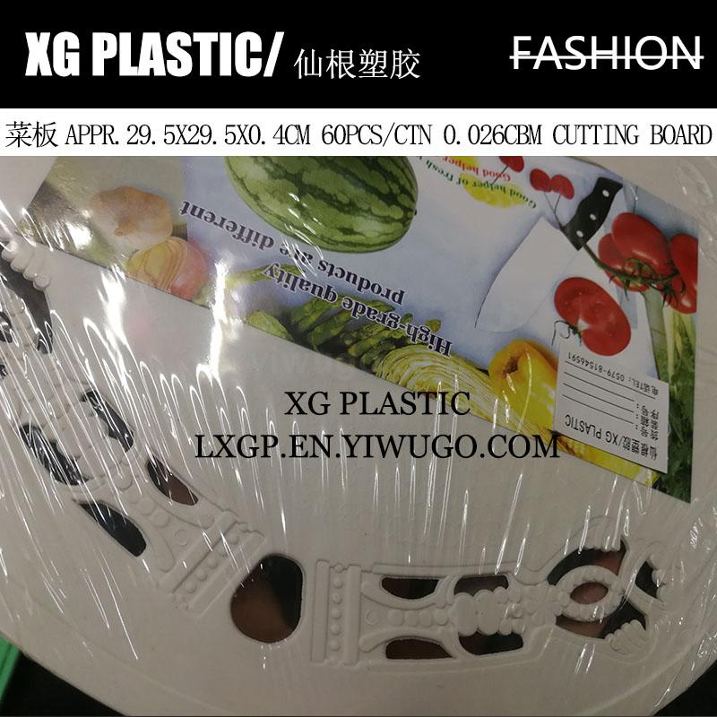 kitchen plastic cutting board vegetable meat fruit chopping board new arrival round food cutting board outdoor camping