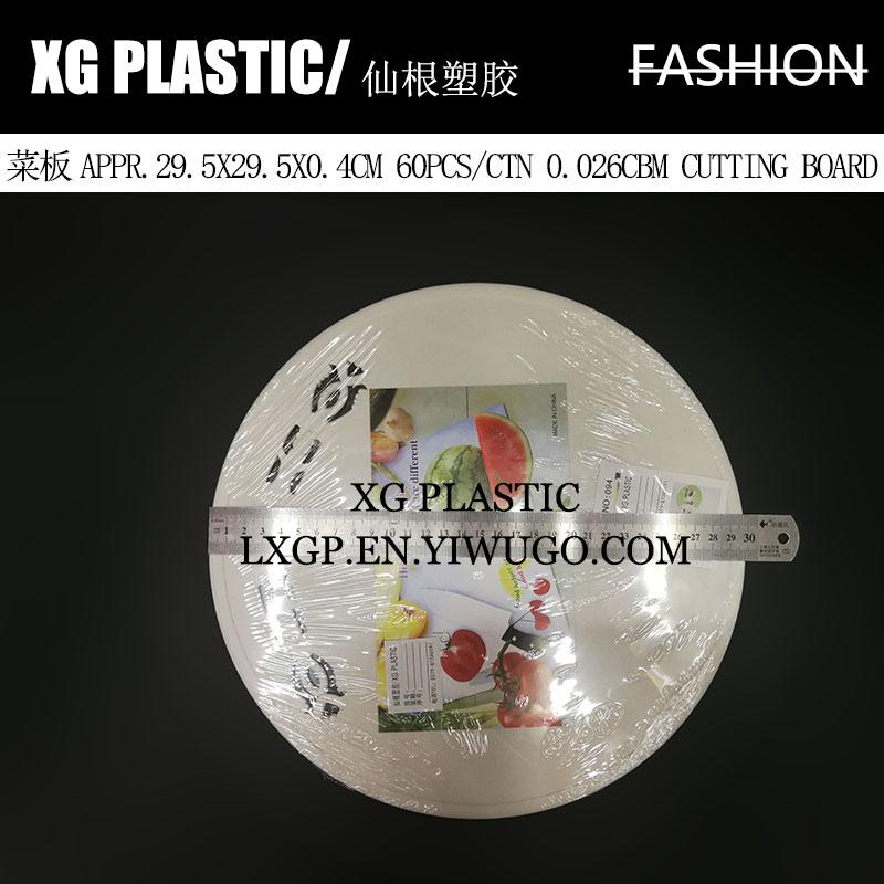 kitchen plastic cutting board vegetable meat fruit chopping board new arrival round food cutting board outdoor camping